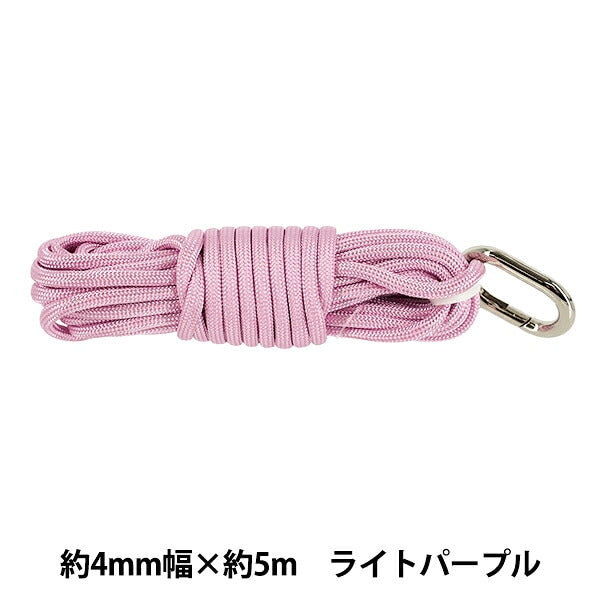 수공예 끈 "스타일리쉬 코드 약 4mm폭×5m 라이트 퍼플 HMC-07" KIYOHARA