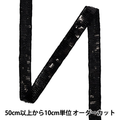 [Quantity from 5] HandicraftsTrim "square sequinsTrim Color 9 7210-09”