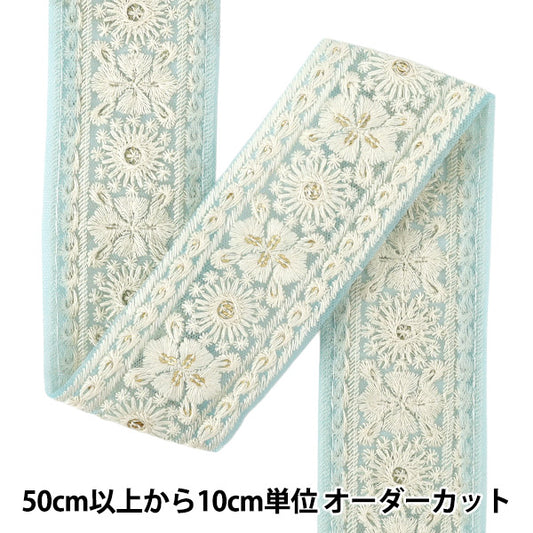 【数量5起】手工艺飾邊 『2026印度刺绣饰边 约5.5cm宽蓝色43658f’
