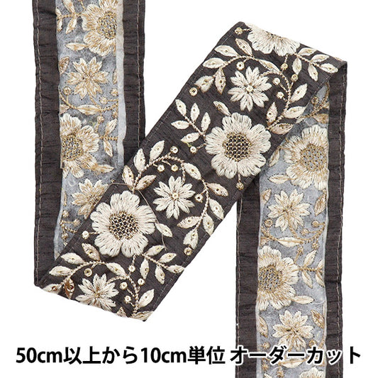 [Cantidad a partir de 5] artesaníasRibete "2022 Ribete bordado indio Marrón x blanco 45104g"