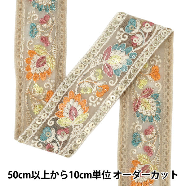 【数量5から】 手芸ブレード 『2026インド刺繍ブレード 約5.4cm幅 ベージュ 616H』