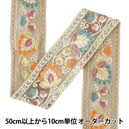 【数量5から】 手芸ブレード 『2026インド刺繍ブレード 約5.4cm幅 ベージュ 616H』