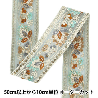 【数量5から】 手芸ブレード 『2026インド刺繍ブレード 約5.4cm幅 ブルー 616I』