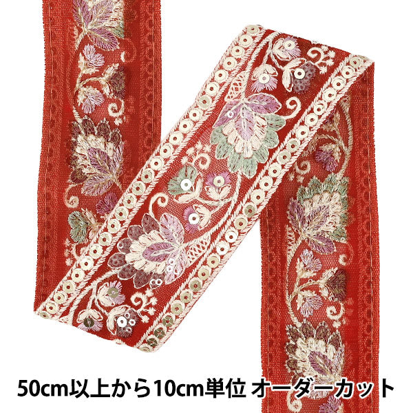 【数量5から】 手芸ブレード 『2026インド刺繍ブレード 約5.4cm幅 レッド 616B』