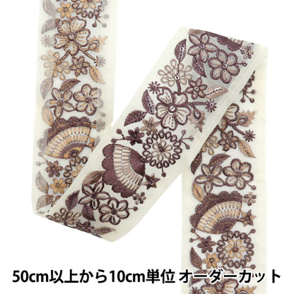 [Количество, начиная с 5] ремесленные изделияОтделка "2022 Отделка для индийской вышивки Крем X Purple 45133a"