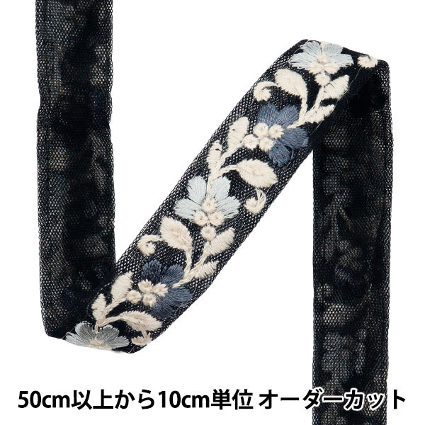 [Количество, начиная с 5] ремесленные изделияОтделка "2022 Отделка для индийской вышивки Черный x grey 45140e"