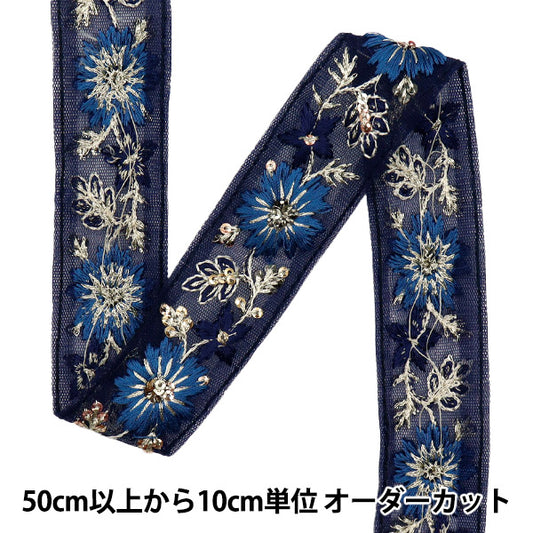 [Cantidad a partir de 5] artesaníasRibete "2022 Ribete bordado indio Navy X Blue 45180f"