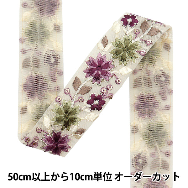 [Quantity starting from 5] HandicraftsTrim "2023 Indian embroidery trim Green x Purple 359A"