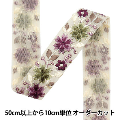 [Quantity starting from 5] HandicraftsTrim "2023 Indian embroidery trim Green x Purple 359A"