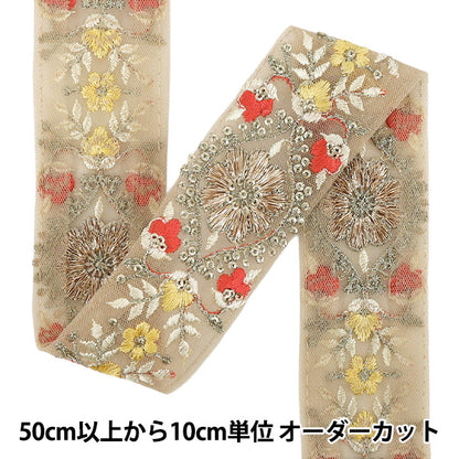 【数量5から】 手芸ブレード 『2026インド刺繍ブレード 約4.5cm幅 ベージュ 786D』