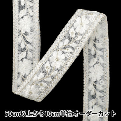 [الكمية تبدأ من 5] حرف اليدويةالزركشة "2023 زركشة التطريز الهندي أبيض X White 444a"