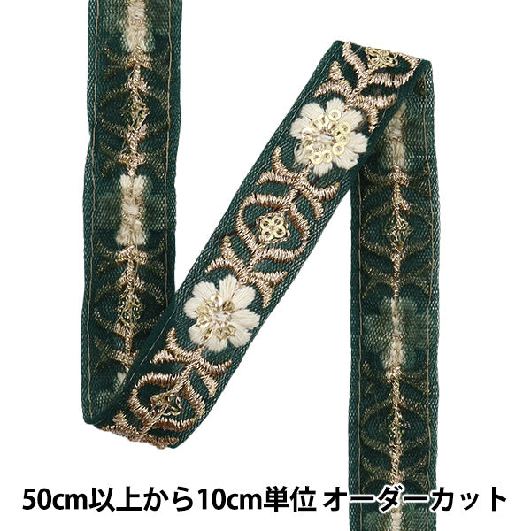 [De la quantité 5] artisanatGarniture "2024 Garniture de broderie indienne Vert x blanc 2069d"