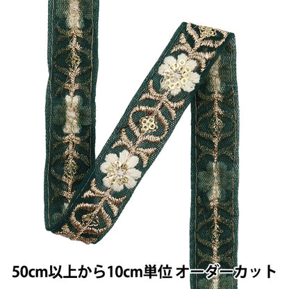 [De la quantité 5] artisanatGarniture "2024 Garniture de broderie indienne Vert x blanc 2069d"