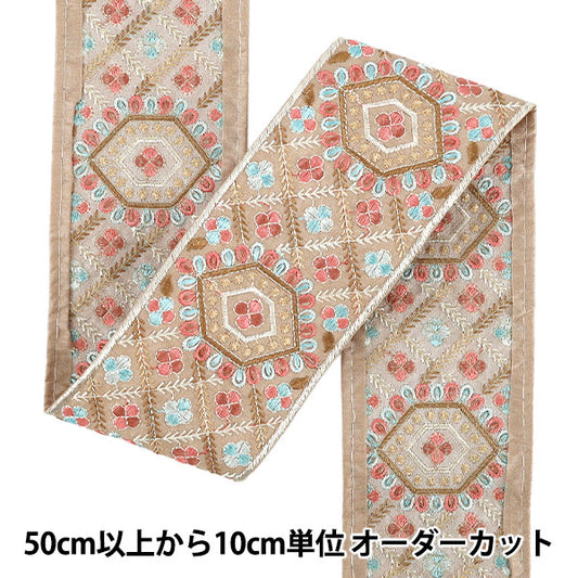 【数量5から】 手芸ブレード 『2026インド刺繍ブレード 約8cm幅 ベージュ 3470F』