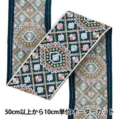 【数量5から】 手芸ブレード 『2026インド刺繍ブレード 約8cm幅 グリーン 3470B』