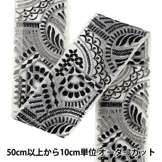 【数量5から】 手芸ブレード 『2026インド刺繍ブレード 約6cm幅 ホワイト×ブラック 3527D』