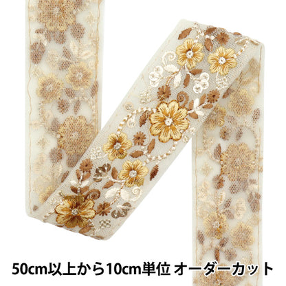 [Cantidad a partir de 5] artesaníasRibete "2024 Ribete bordado indio Beige x brown 47203h"