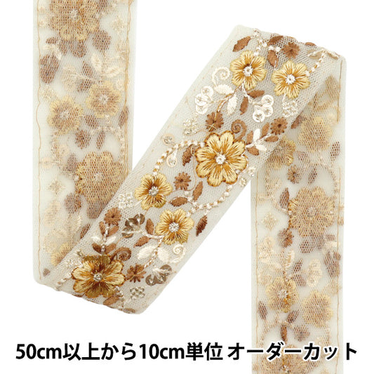 [Cantidad a partir de 5] artesaníasRibete "2024 Ribete bordado indio Beige x brown 47203h"