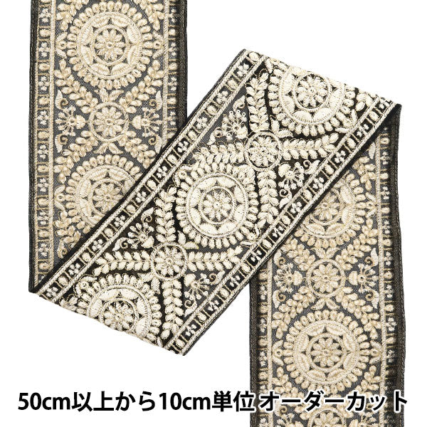 [De la quantité 5] artisanatGarniture "2024 Garniture de broderie indienne Noir x blanc m-297b1"