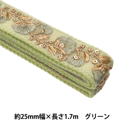 الحرف اليدويةالزركشة "شريط حقيبة تطريز هندي عرض 25 ملم × طول 1.7 متر أخضر TA-146A"