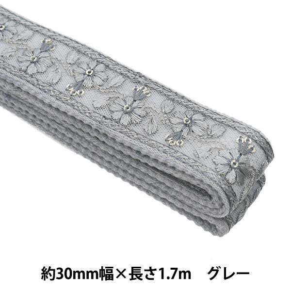 الحرف اليدويةالزركشة "شريط حقيبة تطريز هندي عرض 30 ملم × طول 1.7 متر رمادي TA-339D"