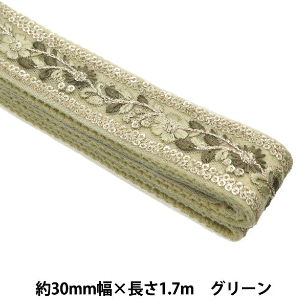 الحرف اليدويةالزركشة "شريط حقيبة تطريز هندي عرض 30 ملم × طول 1.7 متر أخضر TA-350A"