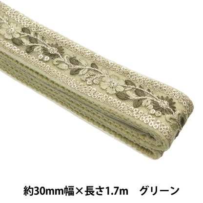 الحرف اليدويةالزركشة "شريط حقيبة تطريز هندي عرض 30 ملم × طول 1.7 متر أخضر TA-350A"