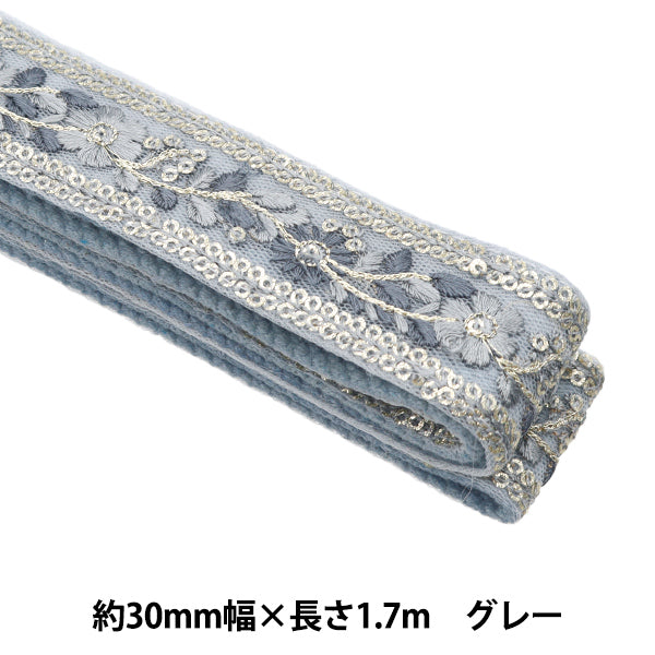 الحرف اليدويةالزركشة "شريط حقيبة تطريز هندي عرض 30 ملم × طول 1.7 متر رمادي TA-350C"