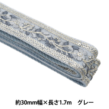 الحرف اليدويةالزركشة "شريط حقيبة تطريز هندي عرض 30 ملم × طول 1.7 متر رمادي TA-350C"