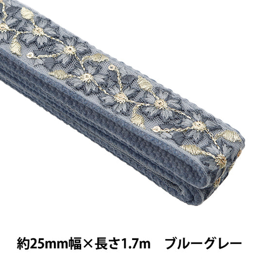 الحرف اليدويةالزركشة شريط حقيبة تطريز هندي عرض 25 مم × طول 1.7 م أزرق رمادي TA-43421B"