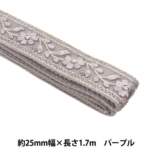 الحرف اليدويةالزركشة "شريط حقيبة مطرز هندي عرض 25 مم × طول 1.7 م أرجواني TA-444B"