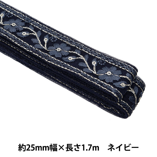 الحرف اليدويةالزركشة شريط حقيبة تطريز هندي عرض 25 مم × طول 1.7 م كحلي TA-444I"