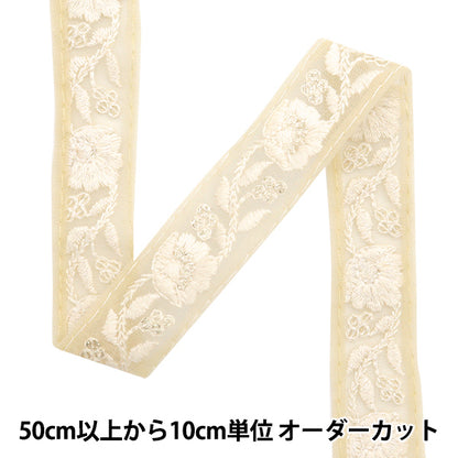 [De la quantité 5] artisanatGarniture "2024 Garniture de broderie indienne Beige x blanc m-716"