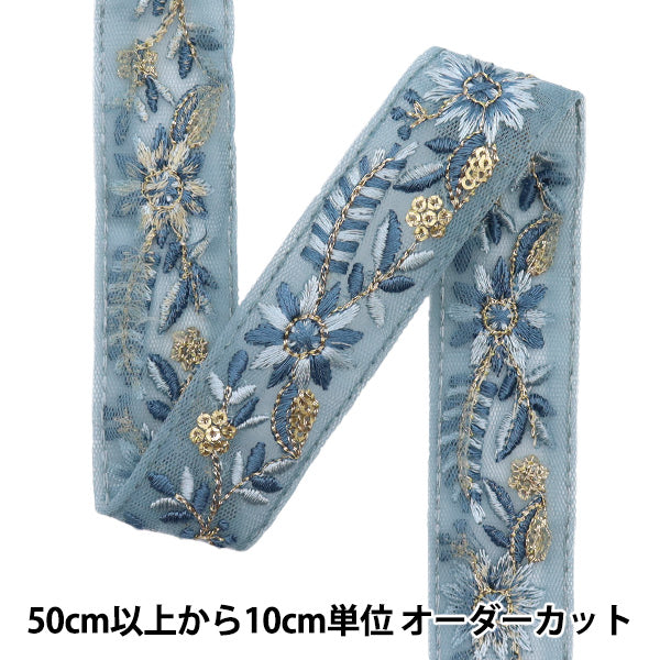 [Aus Menge 5] HandwerkBesätze "2024 Indischer Stickereibesatz Blue X Blue 922E"