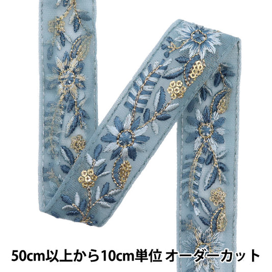 [Aus Menge 5] HandwerkBesätze "2024 Indischer Stickereibesatz Blue X Blue 922E"