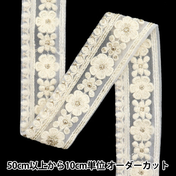 [Aus Menge 5] HandwerkBesätze "2024 Indischer Stickereibesatz Weiß x weiß 2028a"