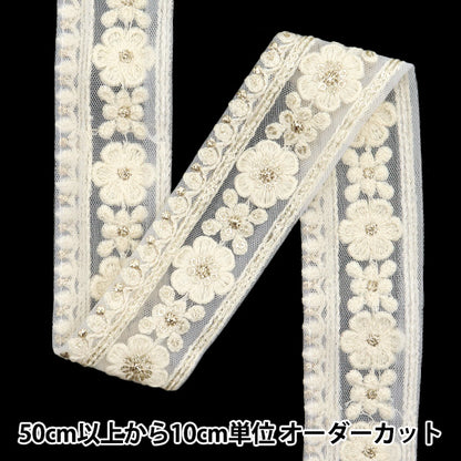 [Aus Menge 5] HandwerkBesätze "2024 Indischer Stickereibesatz Weiß x weiß 2028a"