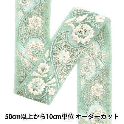 [De la quantité 5] artisanatGarniture "2024 Garniture de broderie indienne Vert x blanc 2090c"