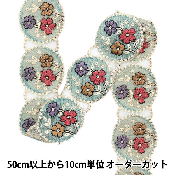 [De la quantité 5] artisanatGarniture "2024 Garniture de broderie indienne Vert x gris 2107c"