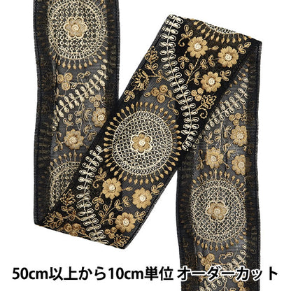 [De la quantité 5] artisanatGarniture "2024 Garniture de broderie indienne Noir x beige 2115f"