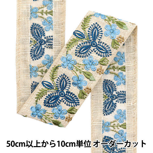 [De la cantidad 5] ArtilleraRibete "2024 Ribete bordado indio Beige x azul 2200c"