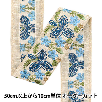 [De la cantidad 5] ArtilleraRibete "2024 Ribete bordado indio Beige x azul 2200c"