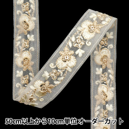 [Cantidad a partir de 5] artesaníasRibete "2024SS Ribete bordado indio Crema x crema 2255d"