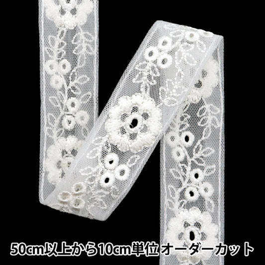 [De la quantité 5] artisanatGarniture "2024 Garniture de broderie indienne Blanc x blanc 2288a"