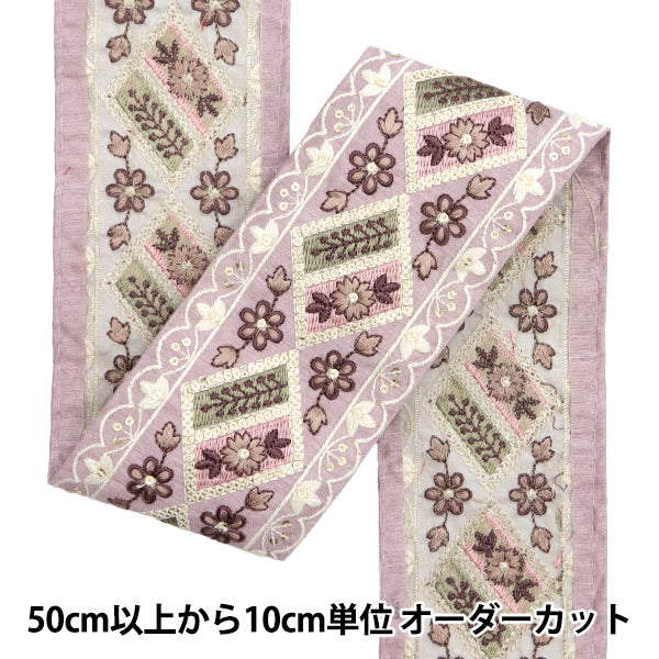 [De la quantité 5] artisanatGarniture "2024 Garniture de broderie indienne Purple X Brown 3064A"