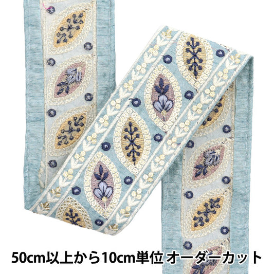 [De la quantité 5] artisanatGarniture "2024 Garniture de broderie indienne Bleu x bleu 3076e"