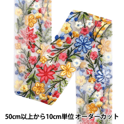 [De la quantité 5] artisanatGarniture "2024 Garniture de broderie indienne Blanc x jaune 3160d"