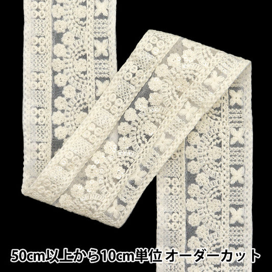 [De la quantité 5] artisanatGarniture "2024 Garniture de broderie indienne Blanc x blanc 3423a"