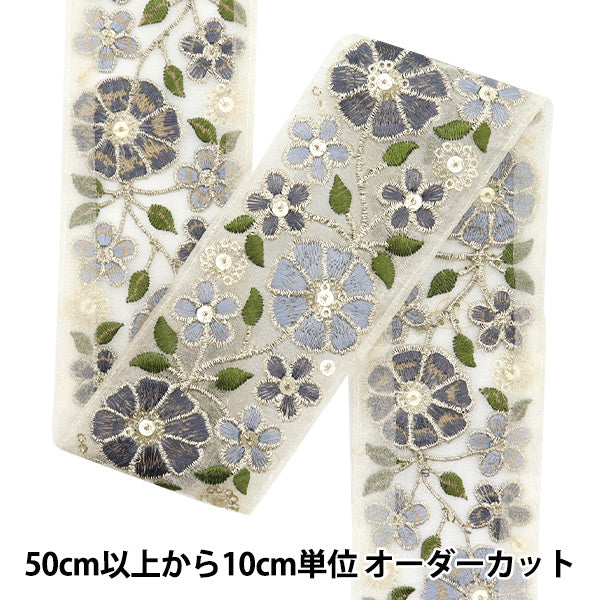 [De la quantité 5] artisanatGarniture "2024 Garniture de broderie indienne Blanc x gris 3475a"