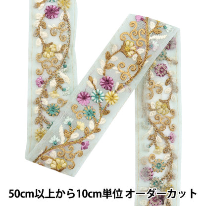 [De la quantité 5] artisanatGarniture "2024 Garniture de broderie indienne Blue X Purple 3518E"